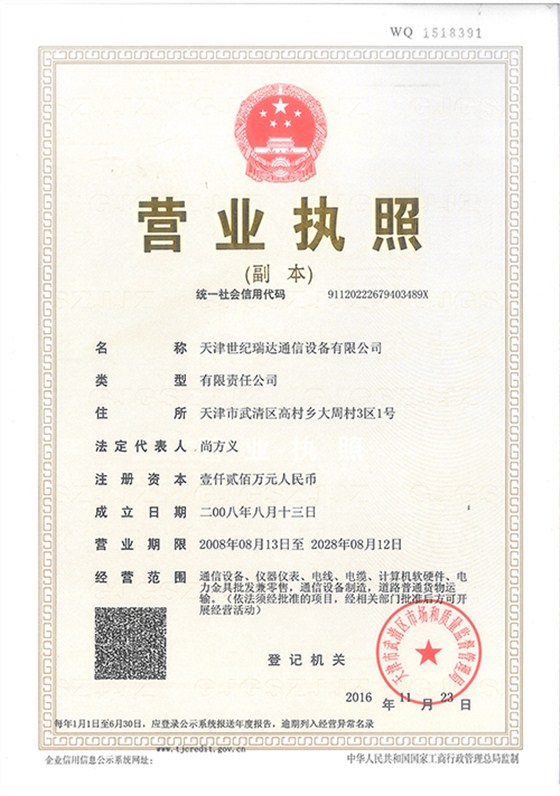 营业执照d