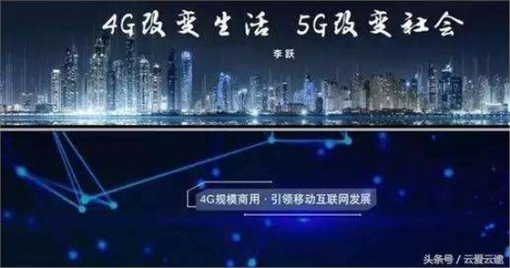 5G图片