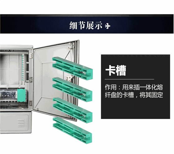 43-SMC-144-芯光交箱-切图_06