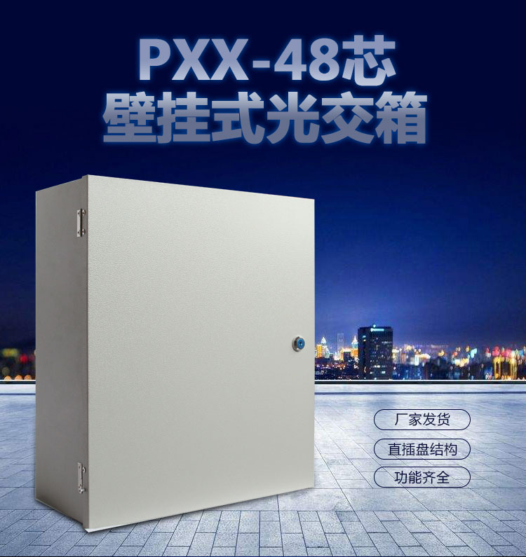 22-PXX-48芯-详情页_01
