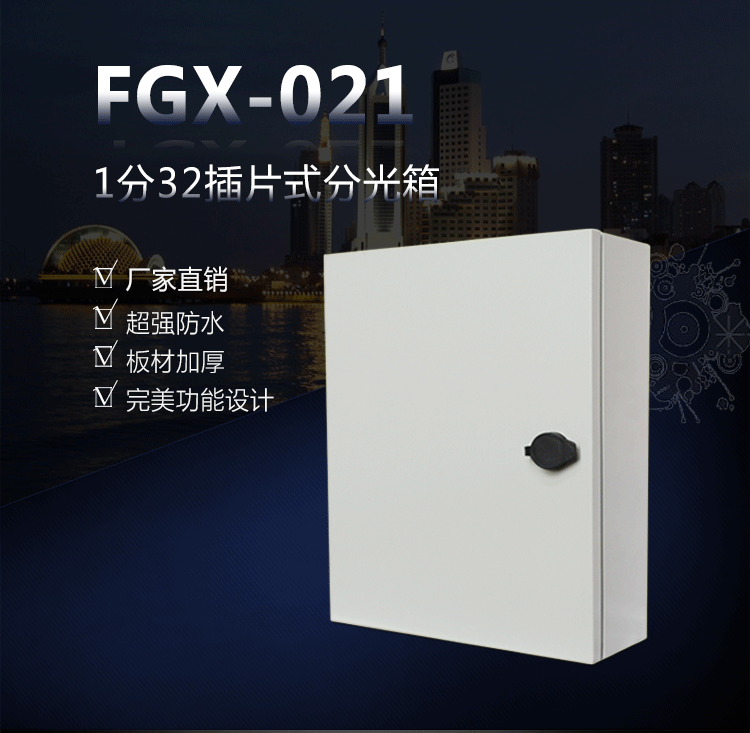 16-FGX-021-切图_01
