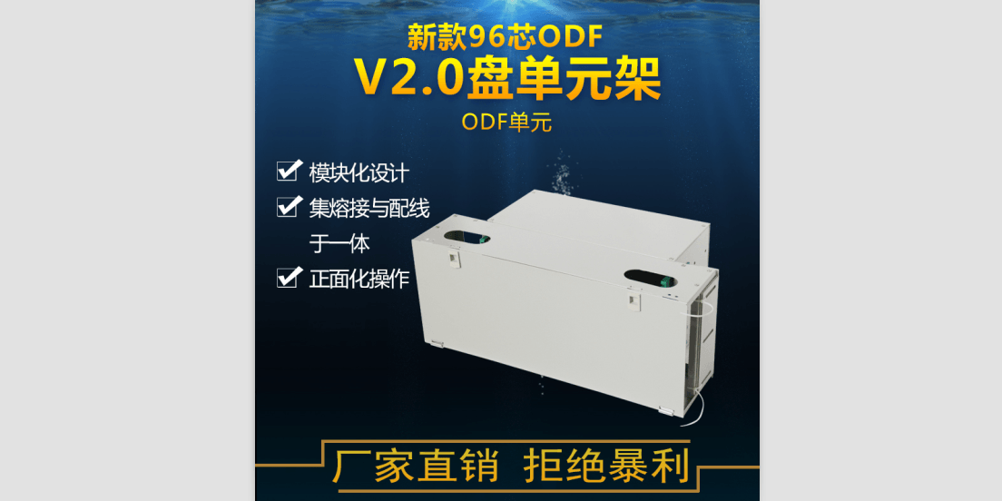 V2.0盘 96芯ODF 光纤配线架理线架 光纤单元体